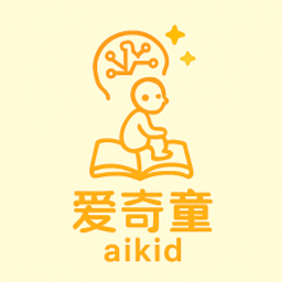 爱奇童绘本工坊